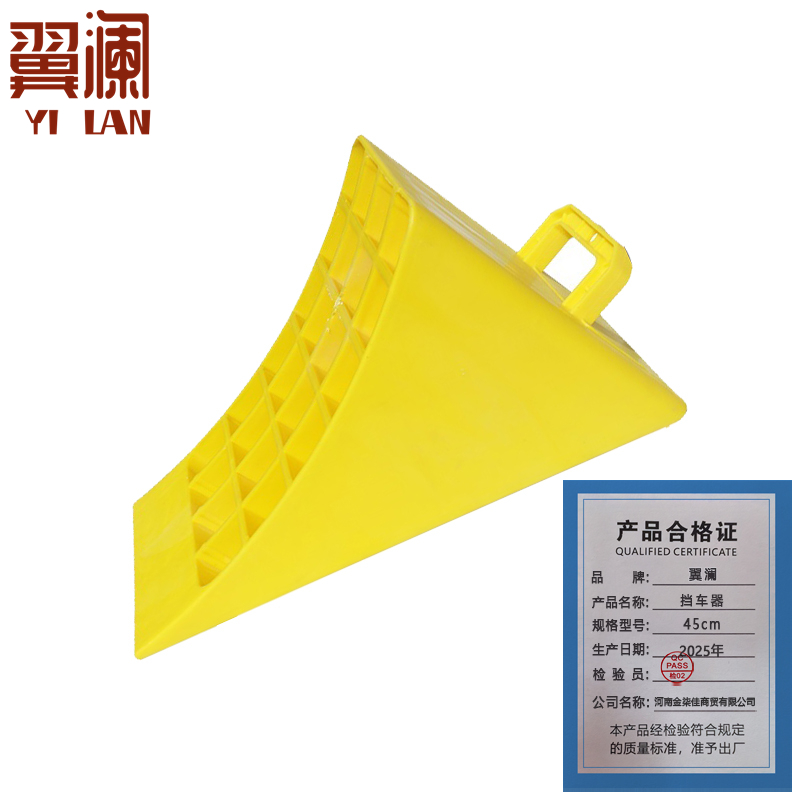 翼澜 挡车器45cm 个高清大图