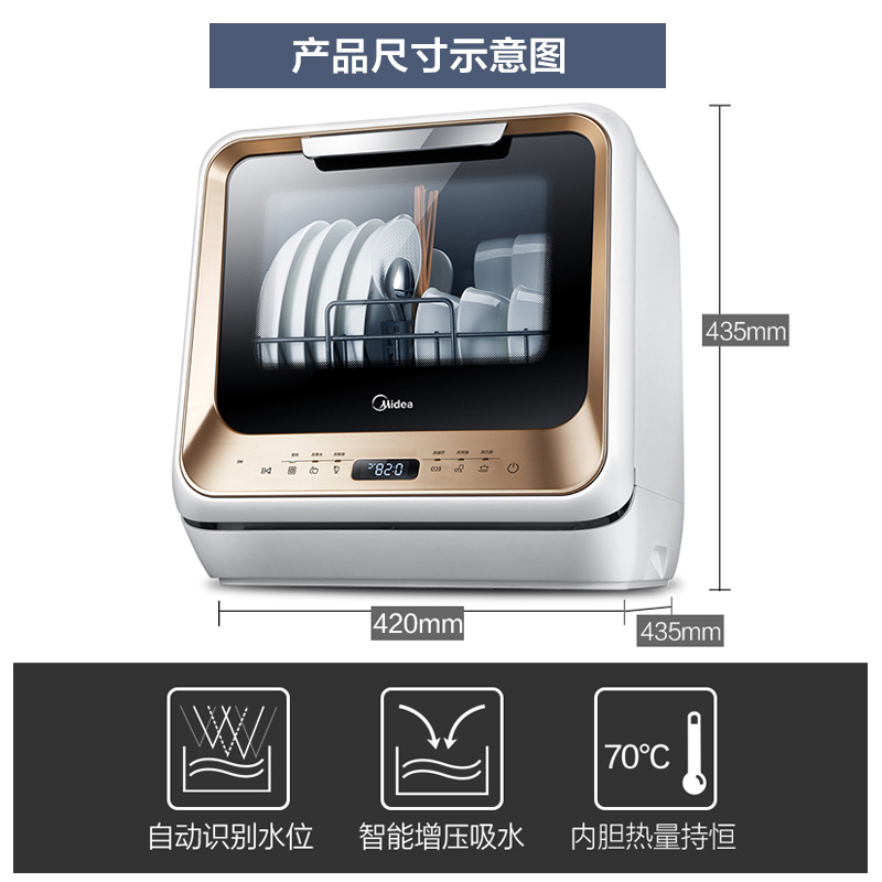 美的(Midea)4套洗碗机 M1 台式