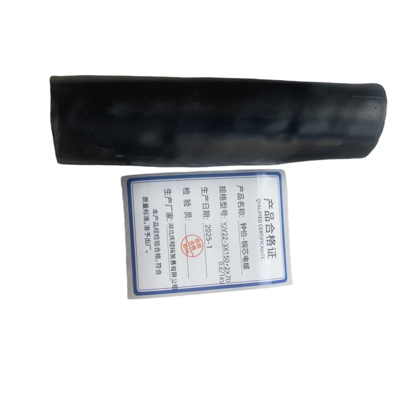 钟伯 铜芯电缆 YJV22-3*150+2*70 0.6/1KV 米高清大图