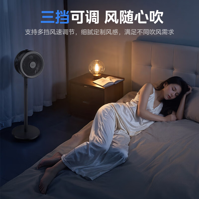 美的(Midea) FGA25SCY 风扇 空气循环扇家用电风扇大风量摇头风扇家用台式落地扇高清大图