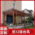简易葡萄架庭院防腐室外木纹铝合金阳台长廊家用爬藤户外凉亭铝制_282 上门测量诚意金