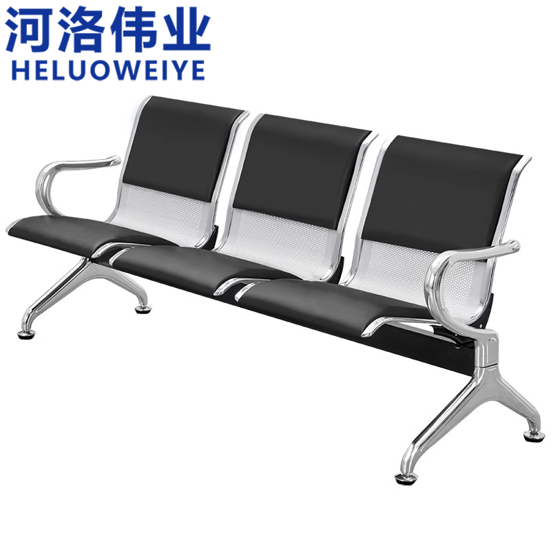 河洛伟业 排椅三人位张