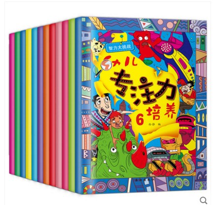 [醉染正版]幼儿专注力培养全12册儿童思维训练培养智力大挑战记忆注意力观察力潜能开发2-3-4-5-6岁宝宝左右脑早教启高清大图