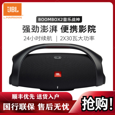 JBL BOOMBOX2音乐战神2代无线蓝牙音箱便携户外音响hifi低音增强