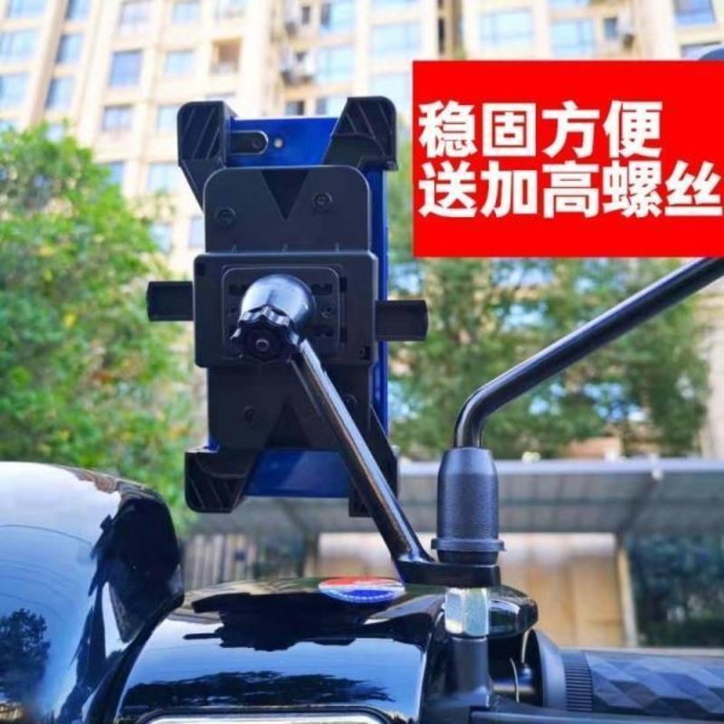 [车把款]-单扎带 电动车摩托车踏板车后视镜手机支架自行车导航支架骑行外卖专用