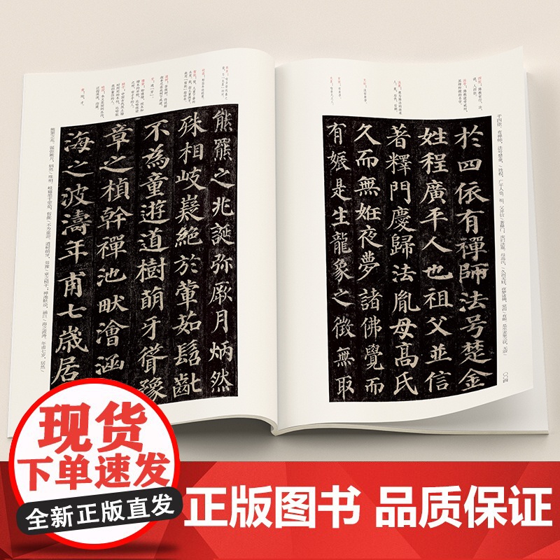 颜真卿《多宝塔碑》高清大图