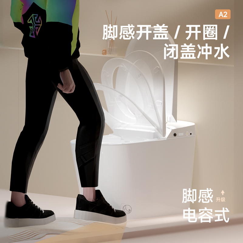 瑞尔特(R&T)轻智能马桶一体机A2带水箱轻音脚感冲水座温调节轻智能坐便器