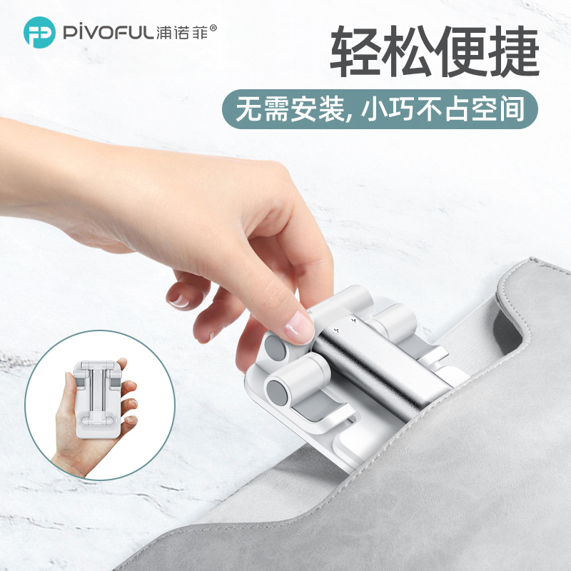浦诺菲(pivoFUL) 手机支架 懒人支架直播桌面支架 网红ipad平板折叠可伸缩升降支架 白色