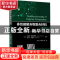 正版 多功能聚合物复合材料(第3卷纳米材料的挑战与应用) [德]克
