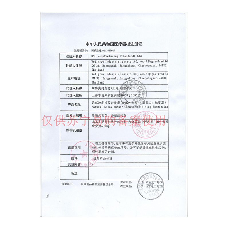 杜蕾斯(Durex) 避孕套 凸点螺纹持久装 12只装 延时标准款安全套套 男用 成人情趣计生性用品