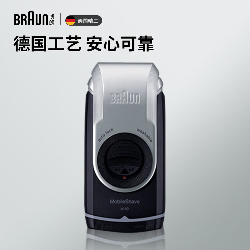 博朗(BRAUN)剃须刀电动迷你全身水洗往复式刮胡刀M60S(规格:台)