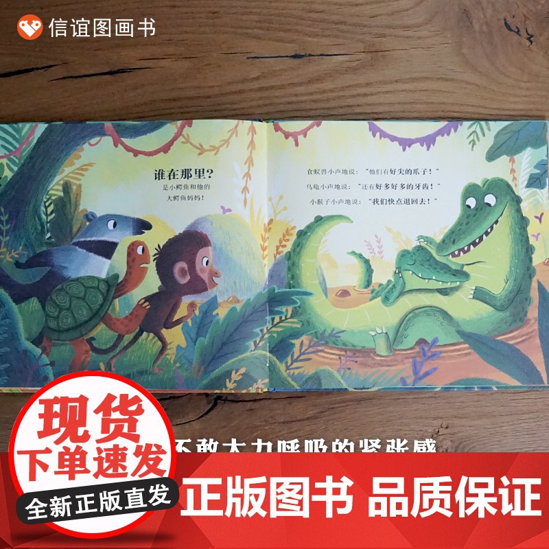 [硬壳精装]亲一下小鳄鱼 肖恩泰勒 0-3岁幼儿园书籍 宝宝翻翻书绘本故事书宝宝启蒙幼儿早教书认知亲子阅读儿童睡前读物经高清大图