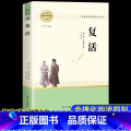 高中读物】复活 【正版】乡土中国和红楼梦高中版原著精装完整版高中青少年版高一课外书籍文学名著适合高中生无障碍必读阅读无课