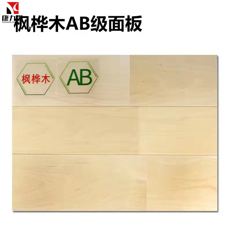 康力强室内篮球场运动木地板体育馆运动地板羽毛球馆篮球场运动木地板 枫华木AB级