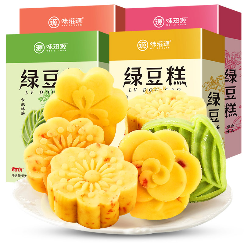 味滋源 绿豆糕180g盒装桂花糕办公室点心零桂花糕
