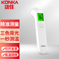 康佳（KONKA）电子体温计BSX976 额温枪婴儿儿童成人家用非接触式温度计 【红外额温计】三色背光+多模式测温