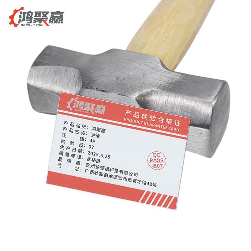 鸿聚赢 手锤 4P 个高清大图