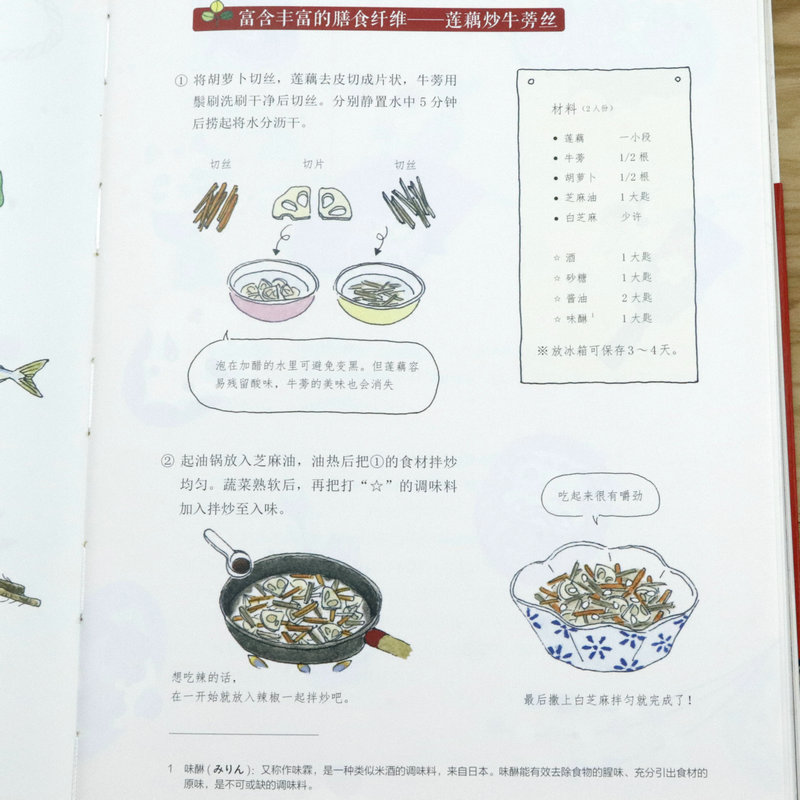 [醉染正版]和之美:和风生活绘物志 日本生活美学百科全书一器一会都是京都古物之美学考日本文化365日永恒如新的日常书籍高清大图