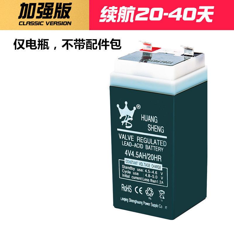 图书>期刊/杂志>男士>图书其它>4伏电子称电池专用台秤磅秤电池4v4ah