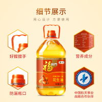 [中粮我买网]福临门浓香压榨一级花生油3.5L 新老包装随机发