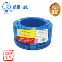 起帆电线BV1.5平方BV2.5平方BV4平方BV6平方灯线插座线空调线