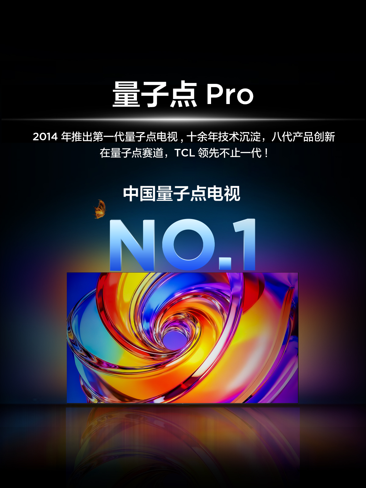 TCL电视 65S12L 65英寸 量子点Pro高清大图