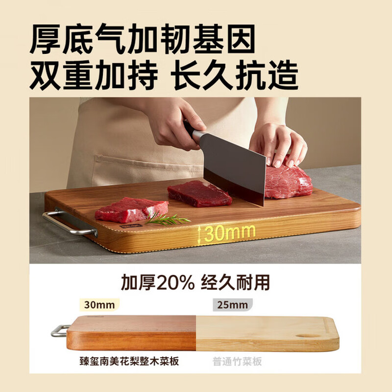 炊大皇(COOKER KING) 臻玺南美花梨整木菜板40cm CB4028ZX高清大图