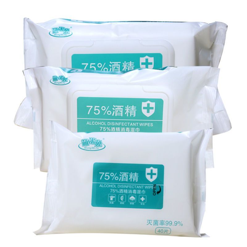 心相印 含75%医用酒精消毒湿巾卫生湿纸巾便携擦手(QH)