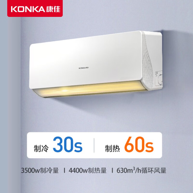 赛格 康佳 1.5P冷暖挂机 变频壁挂式空调挂机KFR-35GWKH-5(包标准安装)*