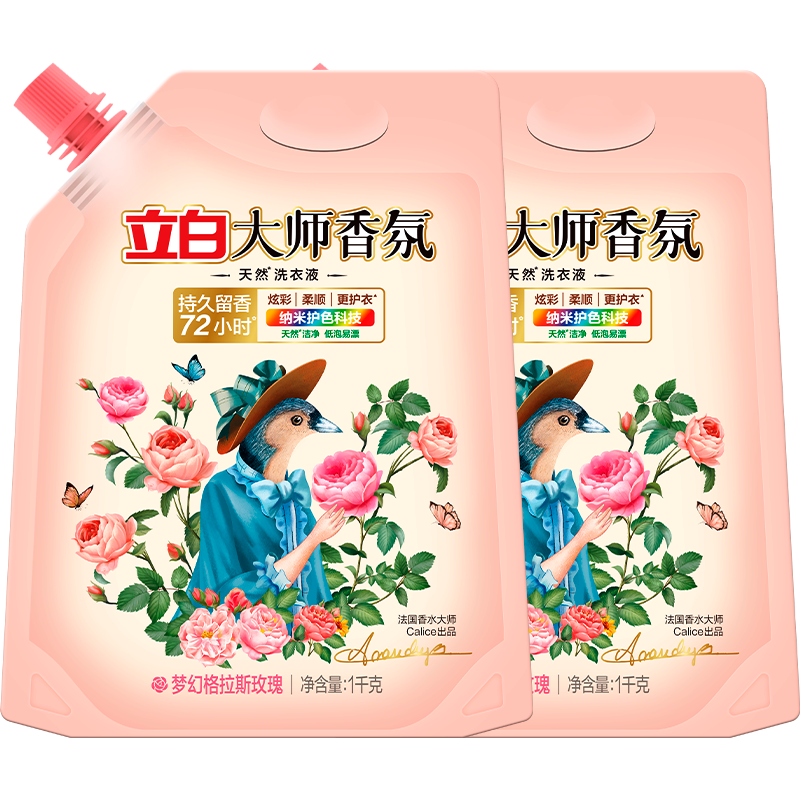 [4斤]立白大师香氛天然洗衣液梦幻格拉斯玫瑰1kg×2袋高清大图