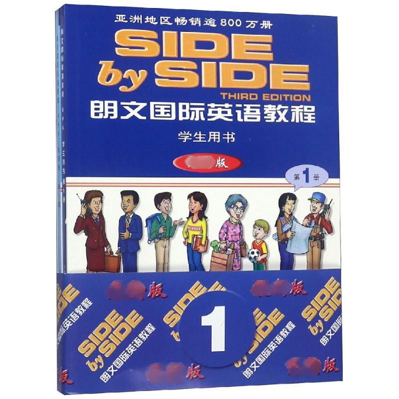 [M]朗文国际英语教程 第1册 最新版(全2册)-9787544653565高清大图