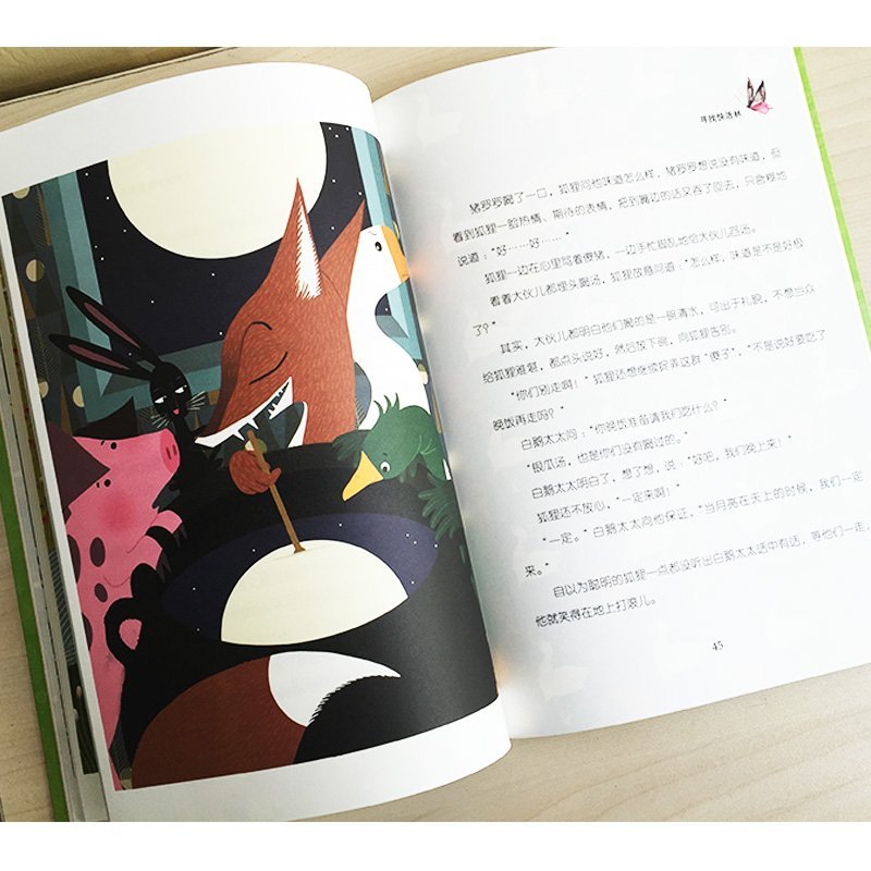 [正版]杨红樱爱的教育童话:寻找快活林(中英双语珍藏版) 附英文朗诵音频