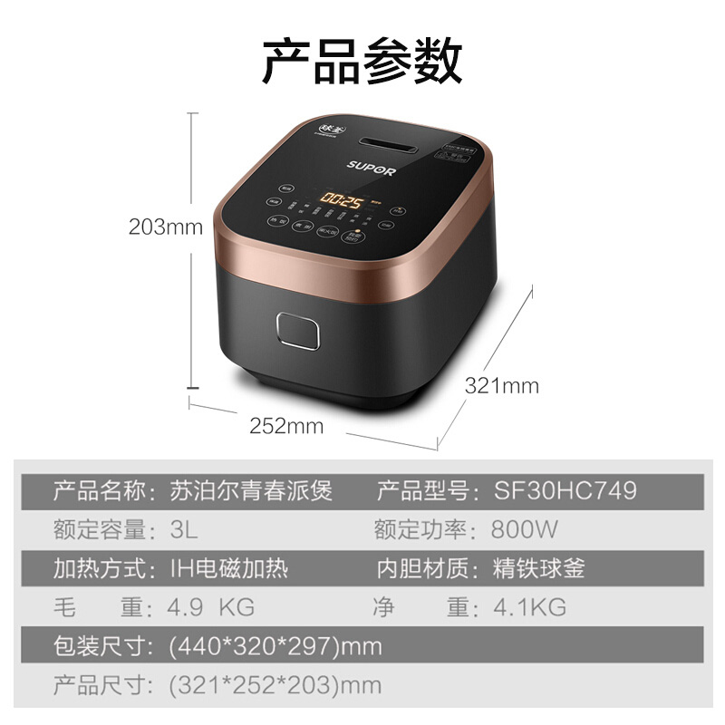 苏泊尔(SUPOR) IH电磁电饭煲迷你多功能小电饭锅2-4人用 球釜内胆智能家用小型3L容量煮粥锅SF30HC749高清大图