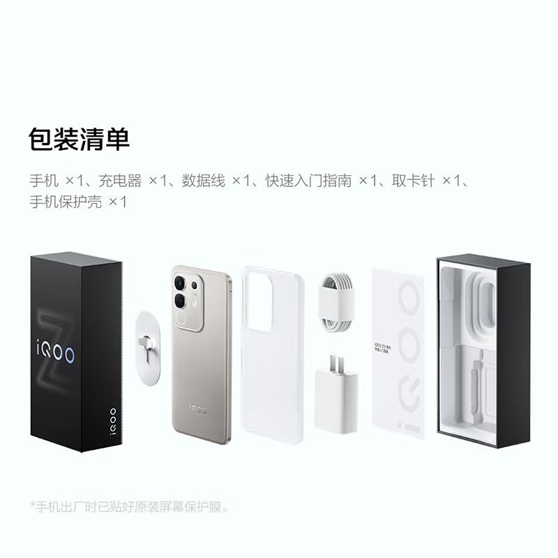 [全新]vivo iQOO Z10x 月岩钛 12GB+256GB 天玑7300 5G芯 6500mAh蓝海大毫安 护眼高清大图