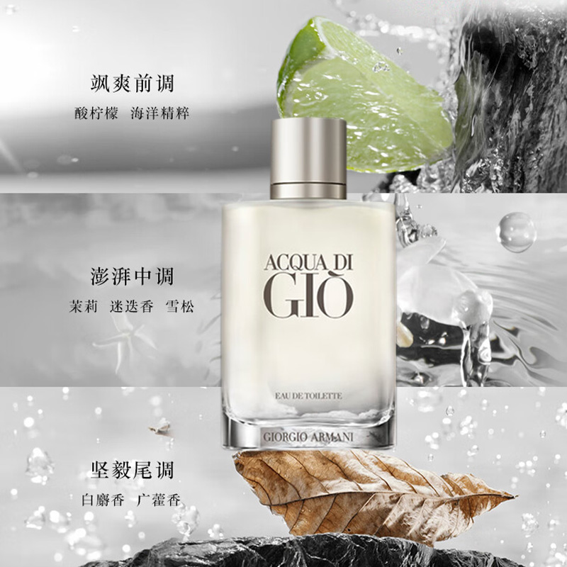 阿玛尼香水50ml男士经典版留香持久海洋调寄情(包装随机)高清大图