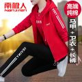 南极人2021新款运动套装女春秋休闲时尚洋气开衫长袖休闲服三件套 XL推荐110-125斤 1012#红色南极人