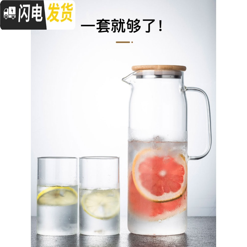 三维工匠冷水壶凉水壶家用玻璃水壶大容量耐热高温凉水杯果汁柠檬简约水壶 摩登木盖1500+水杯2只