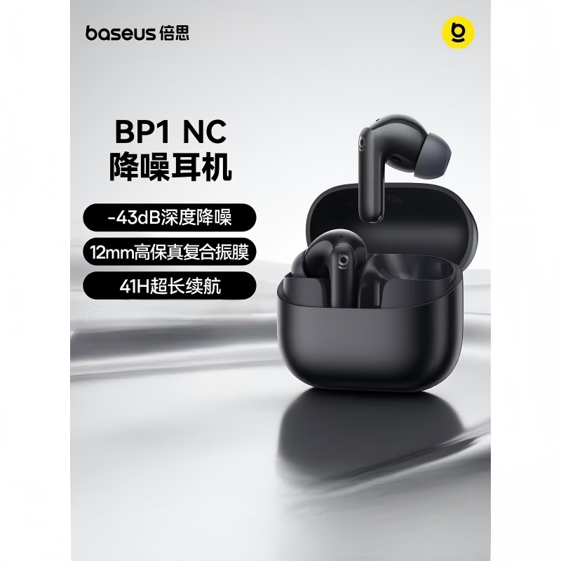 倍思BP1 NC 入耳式真无线蓝牙耳机 星际黑