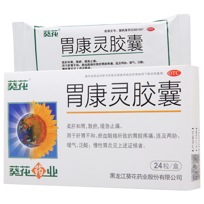 葵花 葵花 胃康灵胶囊 0.4g*24粒/盒