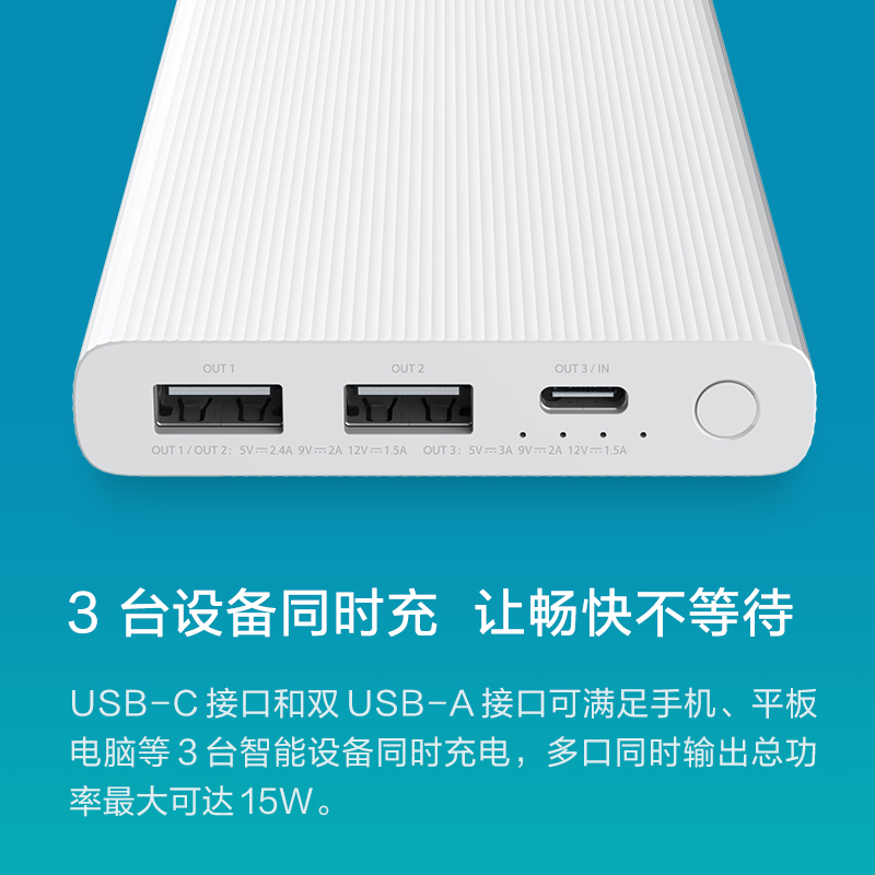 ZMI紫米10000毫安移动电源苹果PD快充18W双向快充QC快充Switch充电三口输出充电宝适用于苹果14/13白色