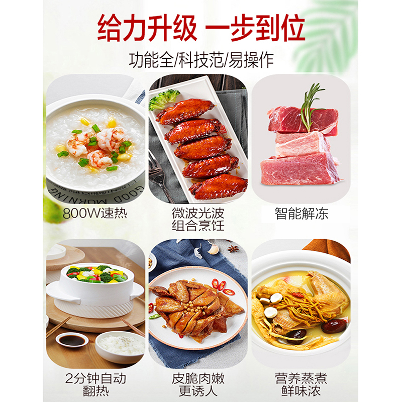 格兰仕家用烤箱微蒸烤一体智能全自动平板光波r微波炉