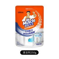 威猛先生洗衣机槽专用清洁剂 除垢剂滚筒洗衣机立式波轮洗衣机用 洗衣机槽清洁剂250g[试用装]