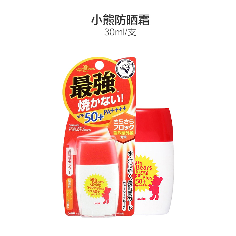 [小小一只便于携带]日本 近江兄弟 小熊防晒霜SPF50+ PA++++ (红色)30g/支