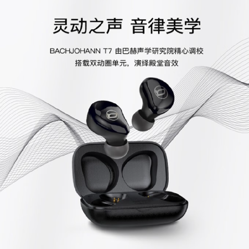 巴赫约翰德国巴赫T7真无线蓝牙耳机高清大图