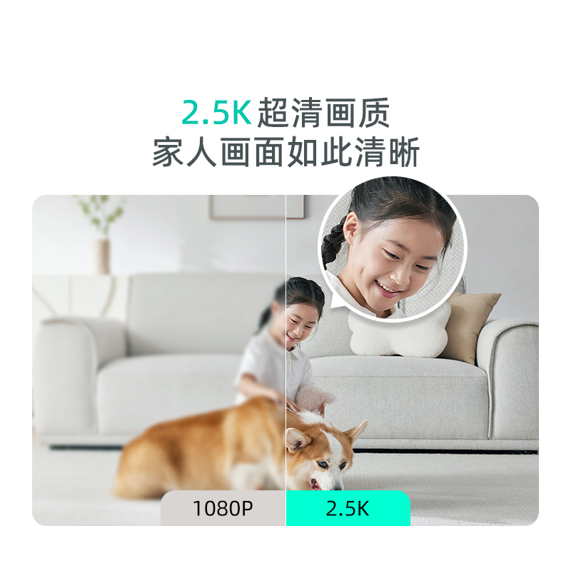 360智能安防摄像头9pro-400w超清夜视远程监控家居安全防护智能家居设备高清大图
