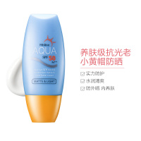 Mistine 小黄帽多效修护提亮面部防晒霜 40ml