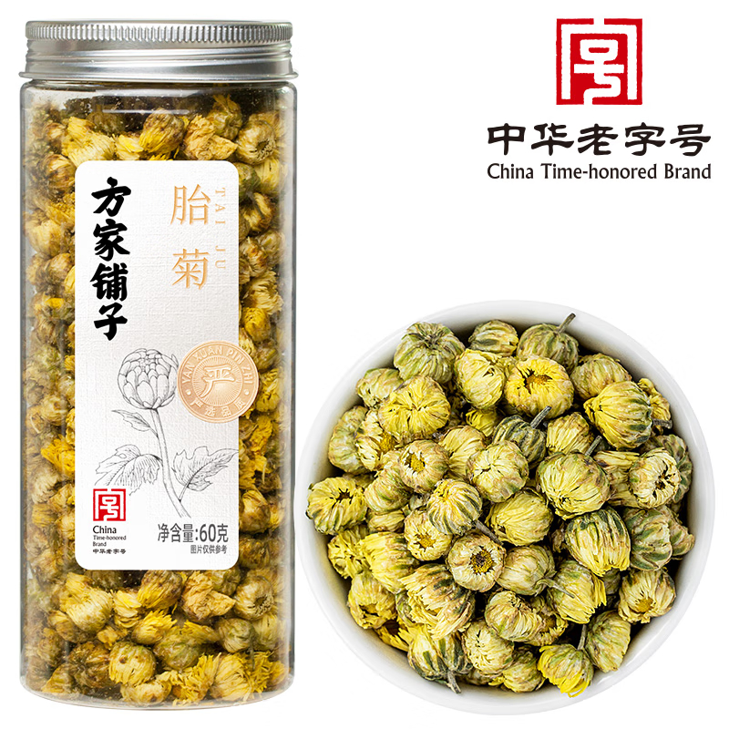 【方家铺子】胎菊60g/瓶装