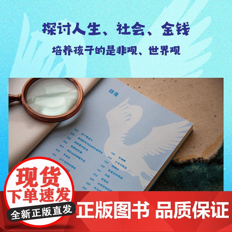 尼尔斯骑鹅旅行记 诺贝尔文学奖获奖作品 改变几代人的成长冒险故事 让孩子懂善意 感恩 培养坚韧 勇敢品格 果麦文化高清大图