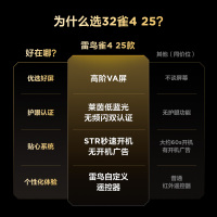 雷鸟雀4 25款32英寸4K四核机芯高清智能网络WiFi语音低蓝光认证液晶平板电视机快速开机32F195C