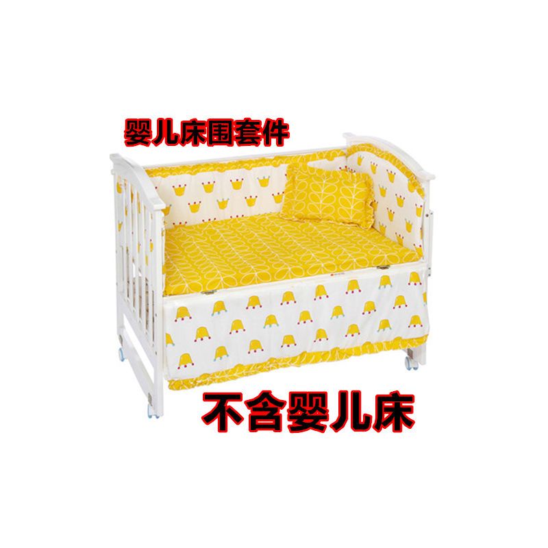 婴儿床围婴儿床上用品套件儿童床围宝宝床品纯棉可拆洗五件套
